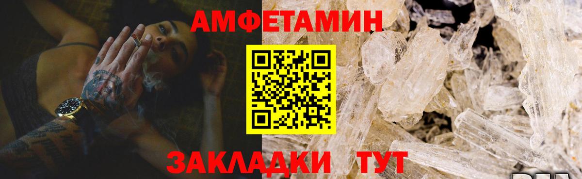 Амфетамин  Амфетамин VHQ  Вход с VPN  Видное 