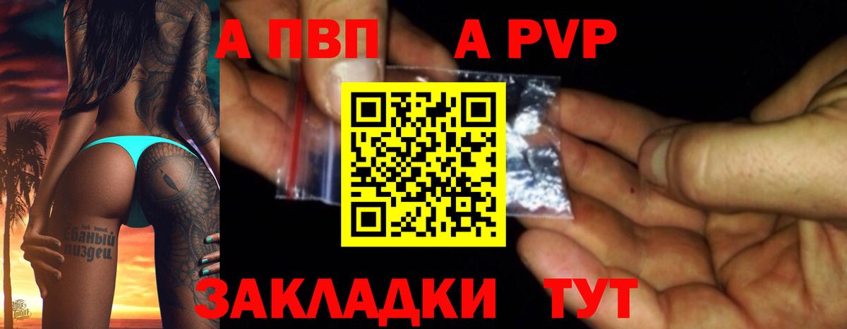 наркотики  APVP  Alpha PVP СК  Вход с VPN  A PVP мука  A PVP крисы CK  Видное 