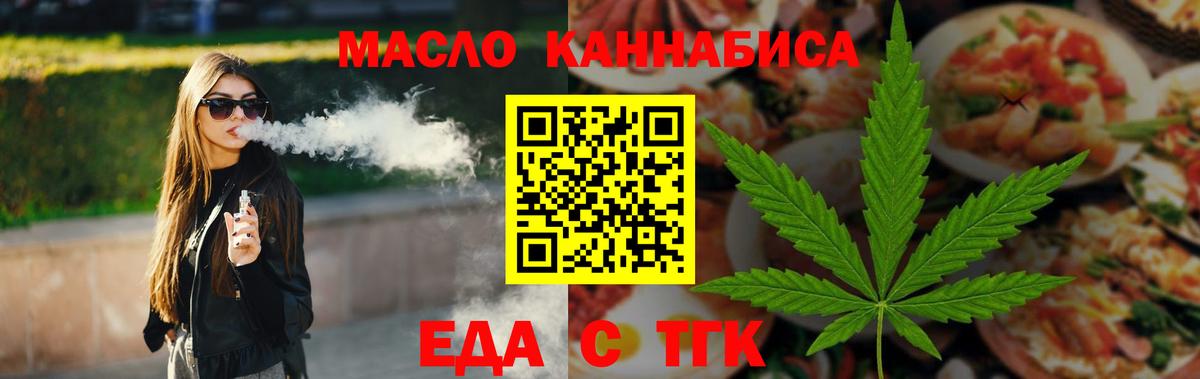Canna-Cookies марихуана  Вход с VPN  Видное 