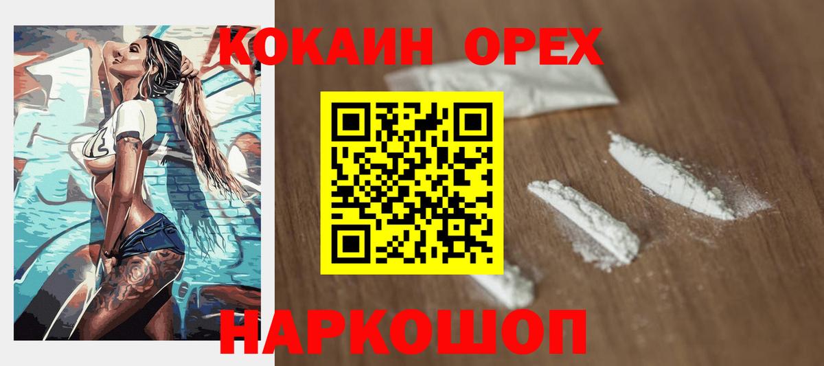 Cocaine Колумбийский Видное