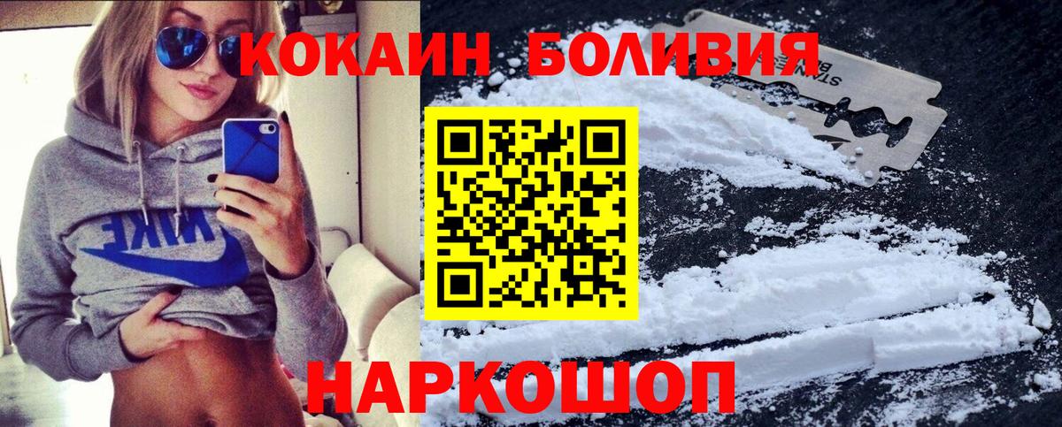 КОКАИН Боливия  Кокаин  Видное  Вход с VPN  КОКАИН 97% 