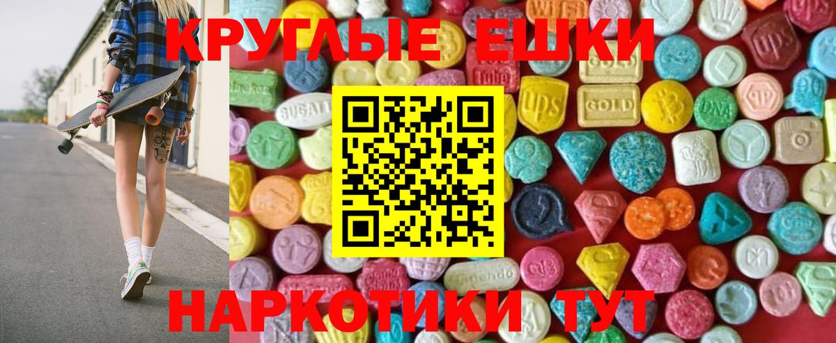 Экстази MDMA  Экстази бентли  Ecstasy  Видное  Вход с VPN 