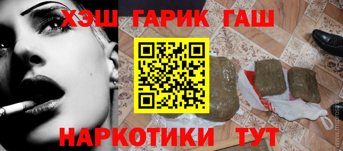 ГАШИШ хэш  Вход с VPN  Видное 
