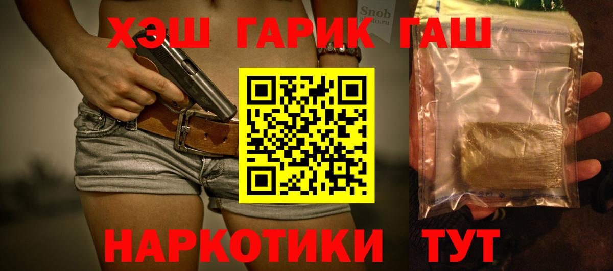 ГАШ 40% ТГК Видное