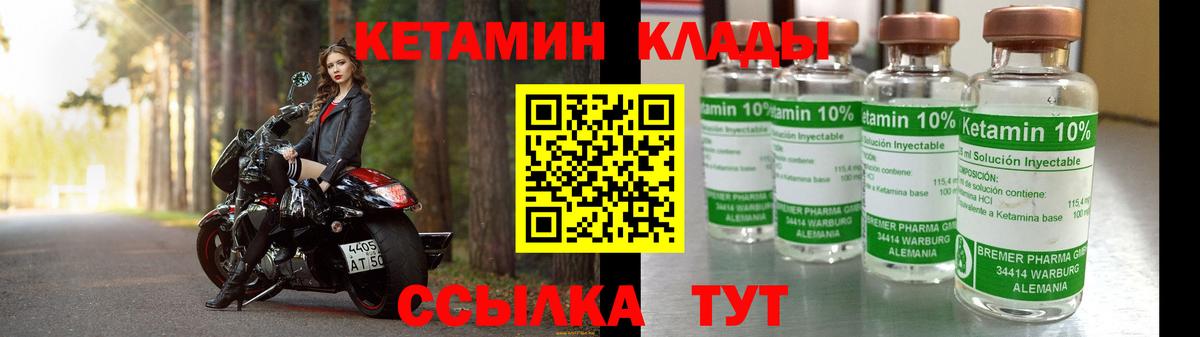 Кетамин VHQ Видное