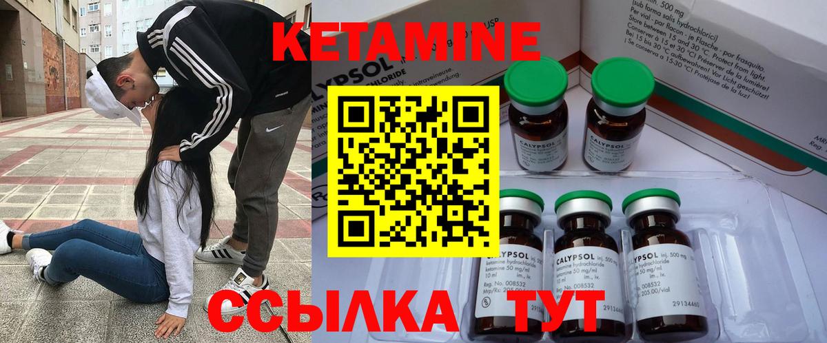 Кетамин ketamine  Вход с VPN  Видное 