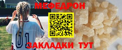 стафф Чебаркуль