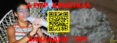 ALPHA-PVP Кунгур