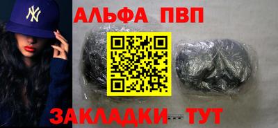 ALPHA-PVP Кунгур