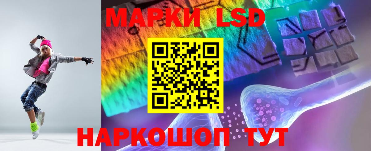 ЛСД экстази кислота Видное