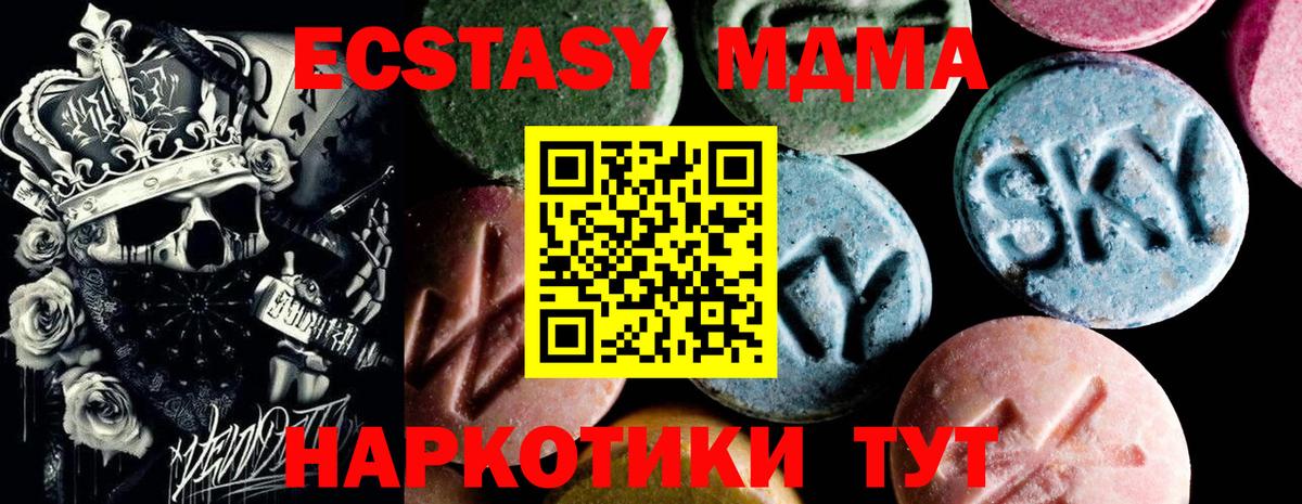 МДМА VHQ Видное