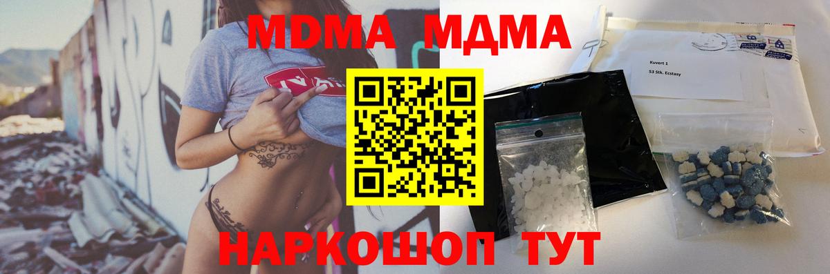 Видное  MDMA Molly  МДМА  МДМА VHQ  Вход с VPN 