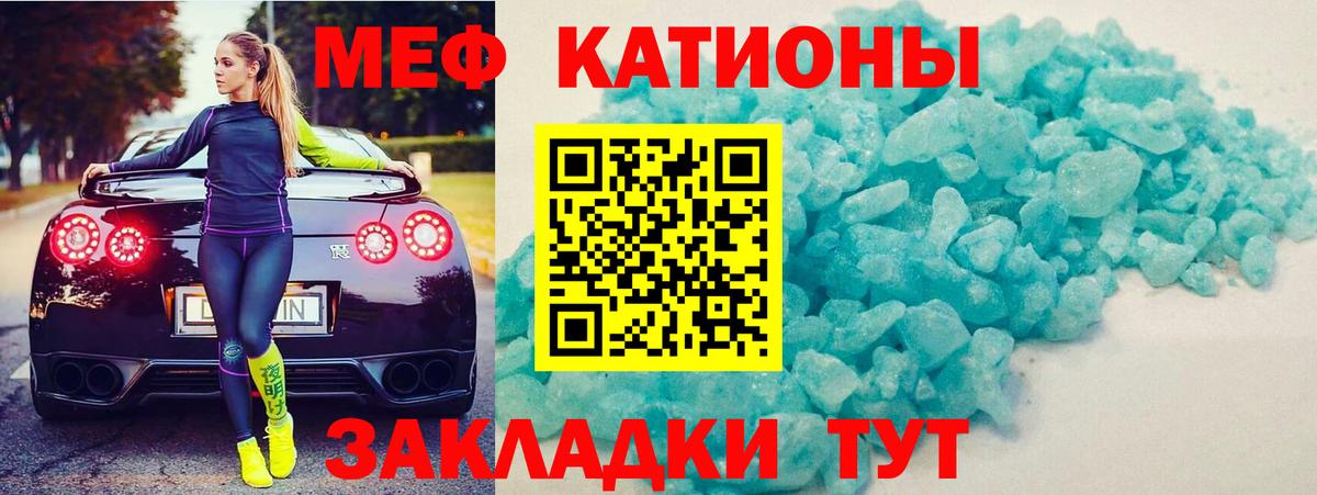 KRAKEN сайт  Вход с VPN  МЯУ-МЯУ mephedrone  Видное  Меф мука  Меф 