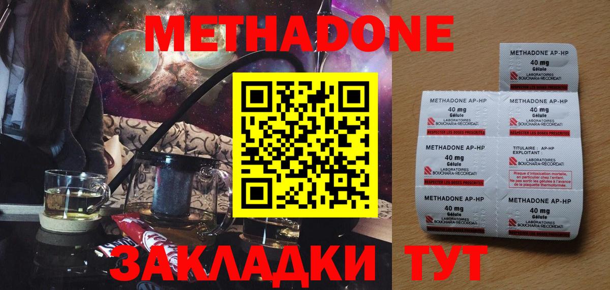 Видное  Метадон мёд  Вход с VPN  Метадон methadone 