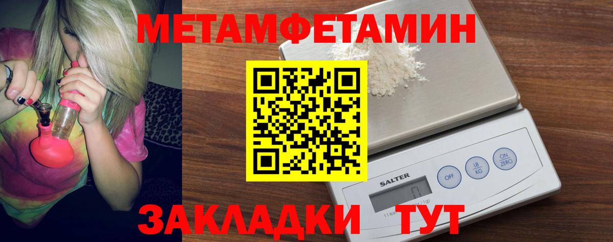 Видное  МЕТАМФЕТАМИН витя  Вход с VPN 