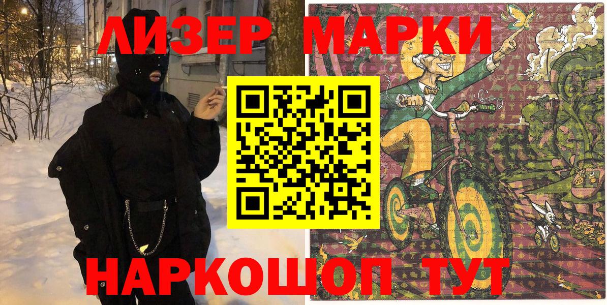 Наркотические марки 1,8мг  Марки N-bome  Видное  Вход с VPN 