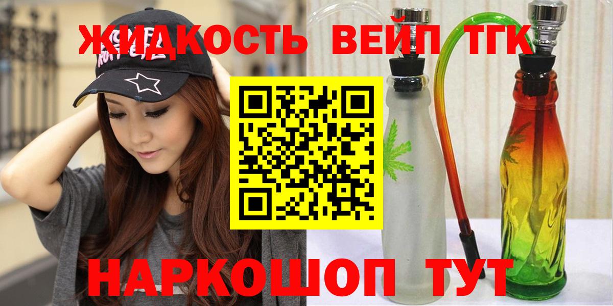 ТГК концентрат Видное