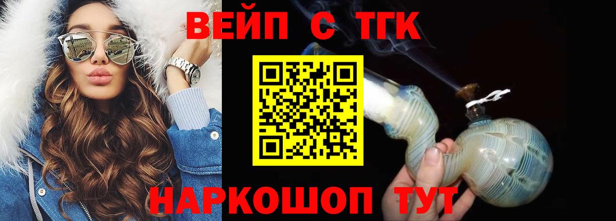 Видное  ТГК THC oil  Вход с VPN 